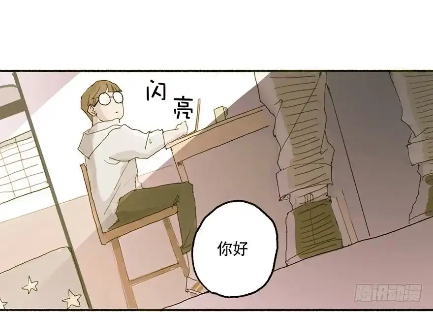 《终于和黑粉同居了》同居的第一夜 第13页