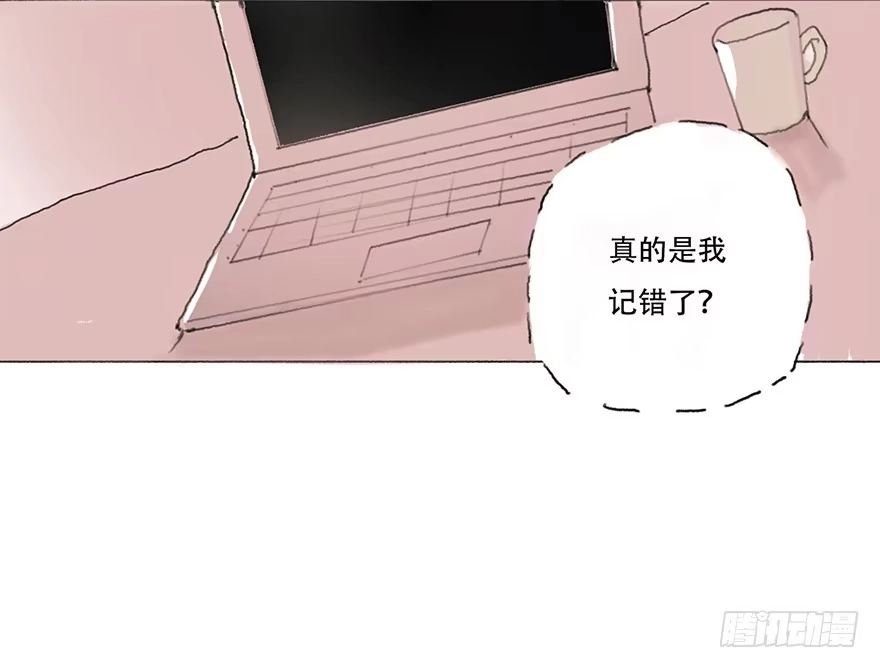 《终于和黑粉同居了》同居的第一夜 第12页