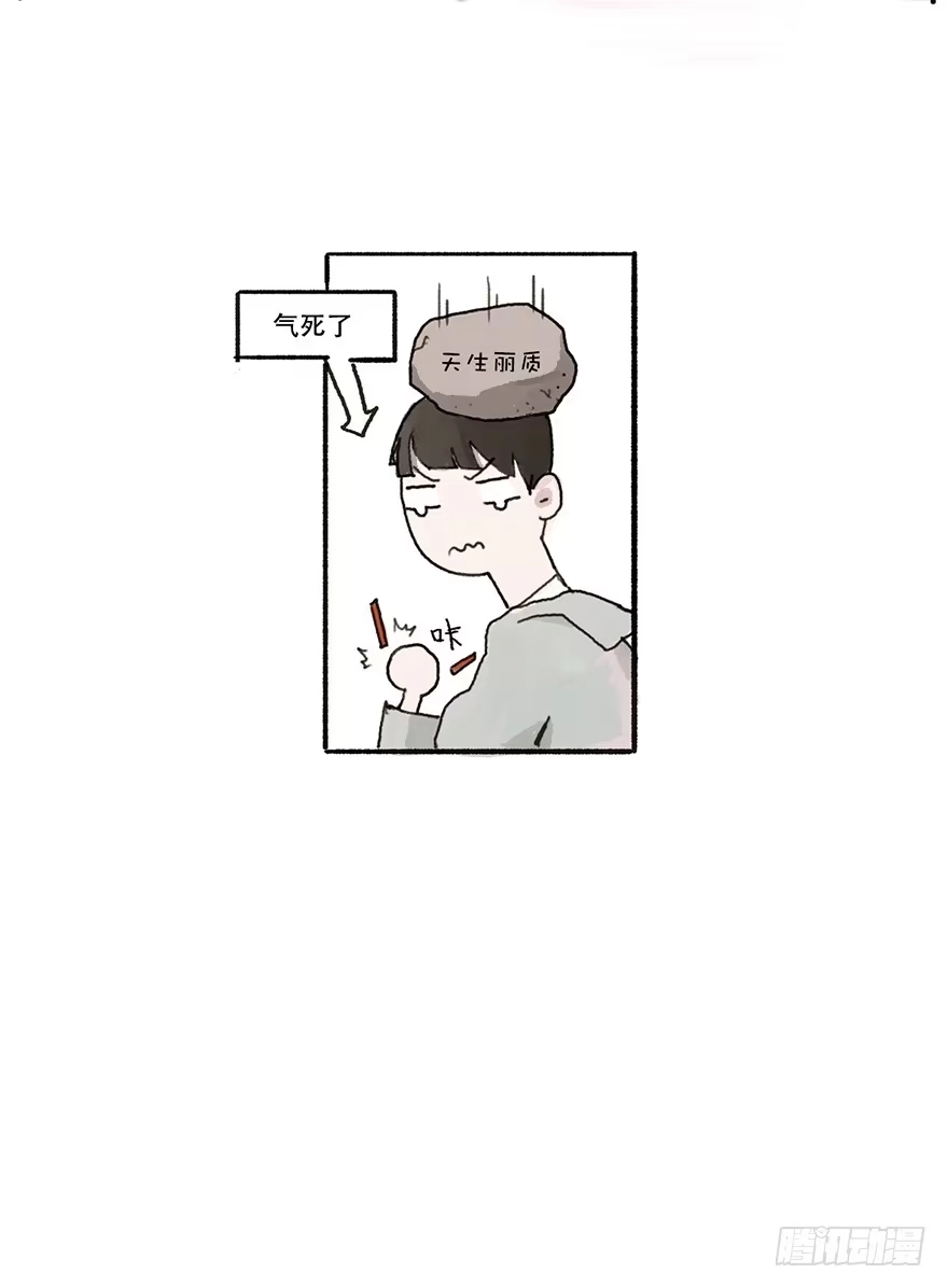 《终于和黑粉同居了》同居的第一夜 第24页