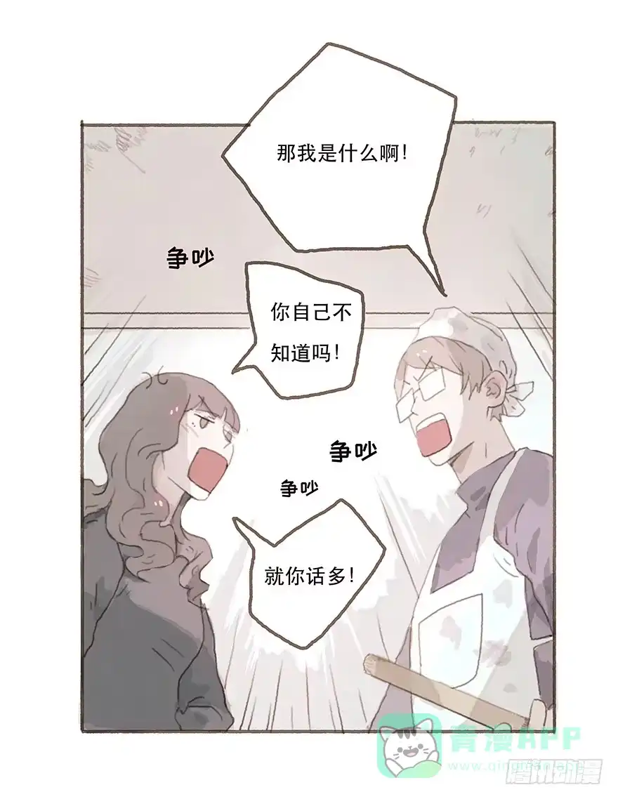 《终于和黑粉同居了》燃乐队的成立 第6页