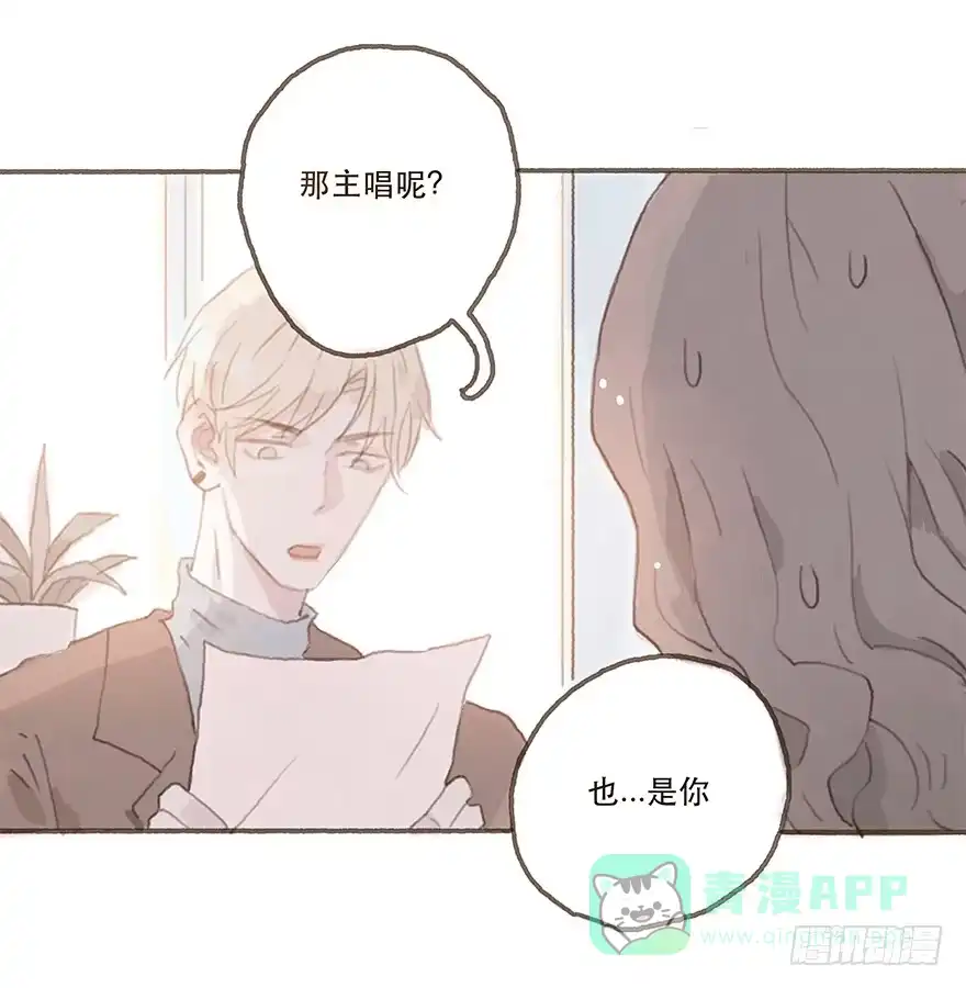 《终于和黑粉同居了》燃乐队的成立 第26页