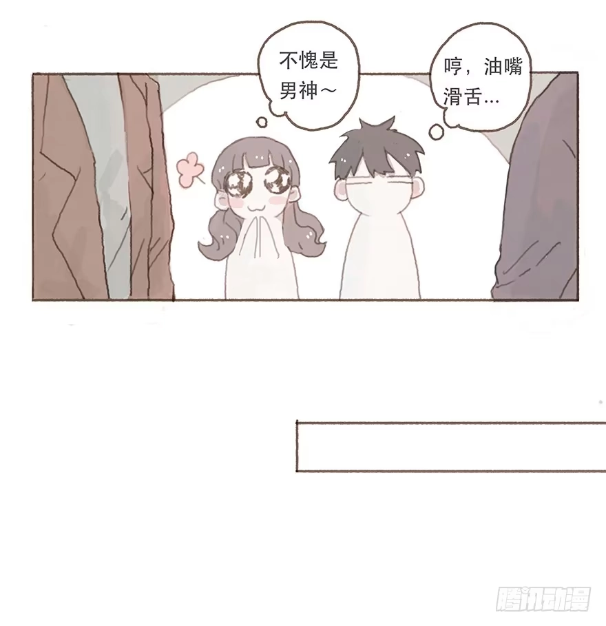 《终于和黑粉同居了》燃乐队的成立 第9页