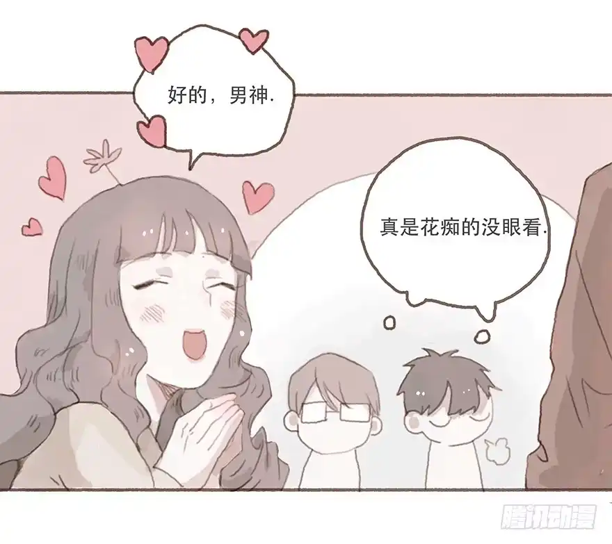 《终于和黑粉同居了》燃乐队的成立 第12页