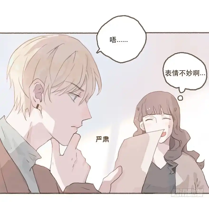 《终于和黑粉同居了》燃乐队的成立 第22页