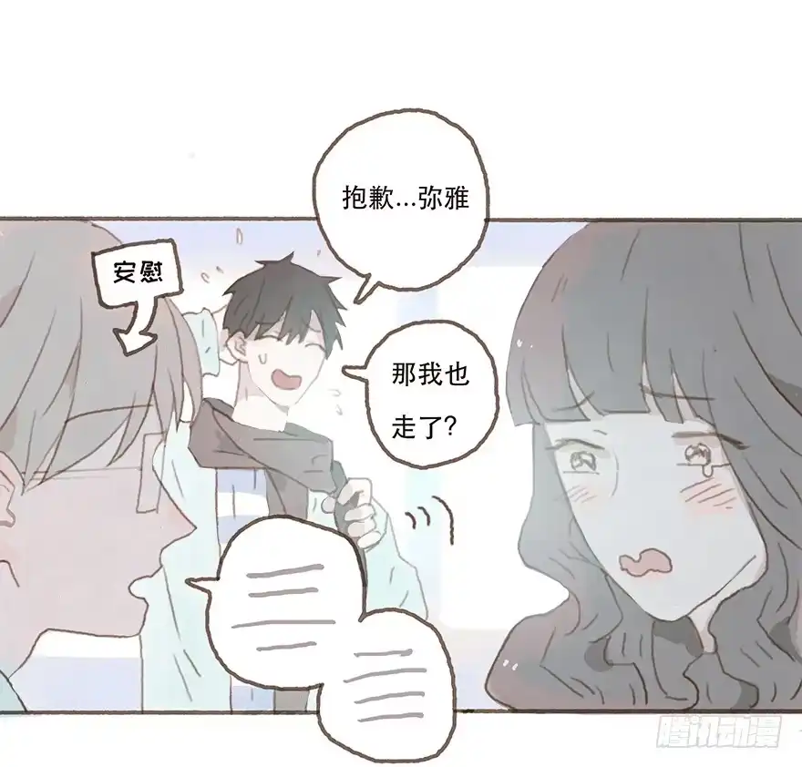 《终于和黑粉同居了》燃乐队的成立 第34页