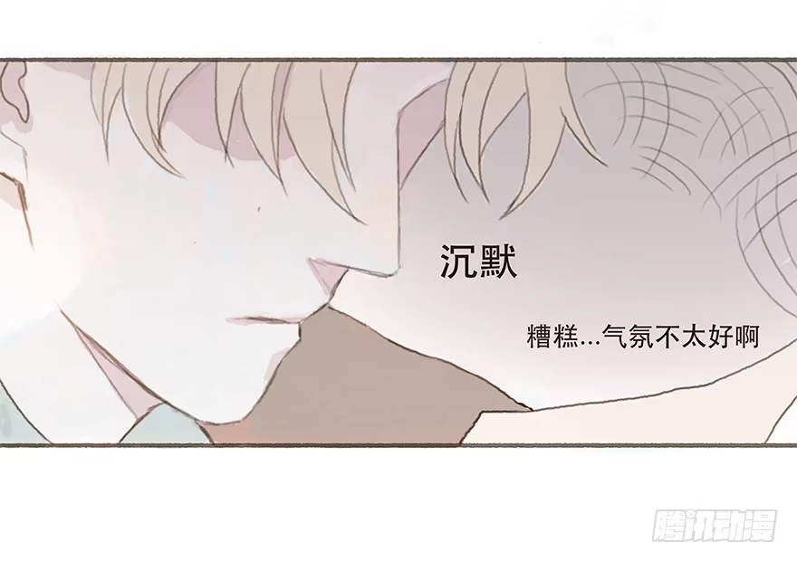 《终于和黑粉同居了》燃乐队的成立 第27页