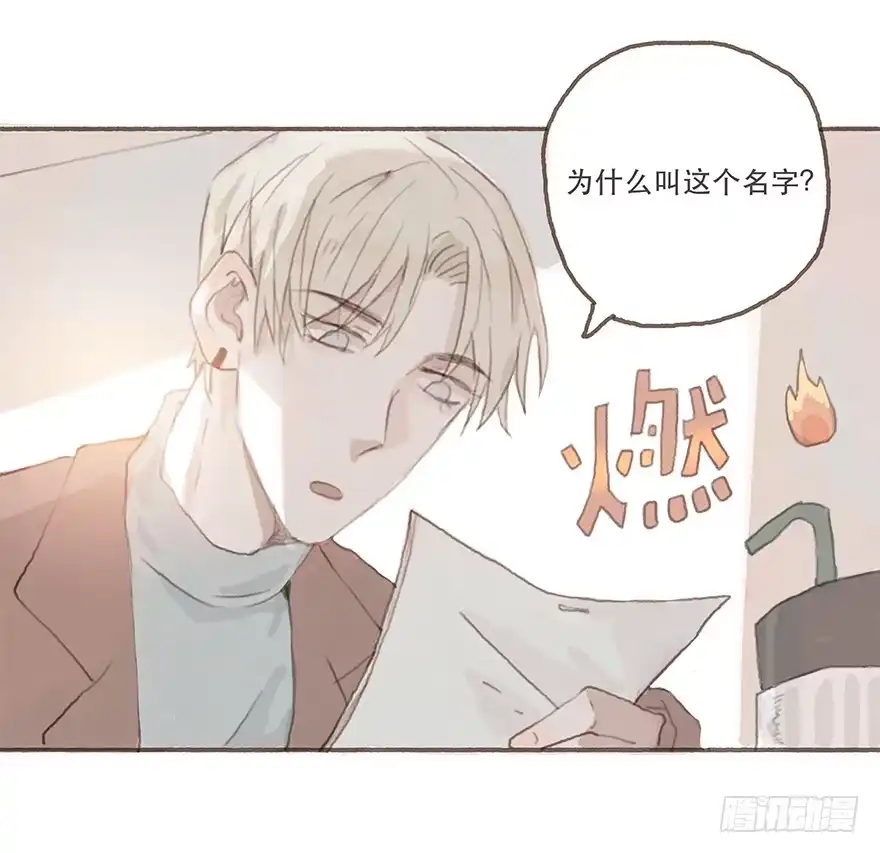 《终于和黑粉同居了》燃乐队的成立 第14页