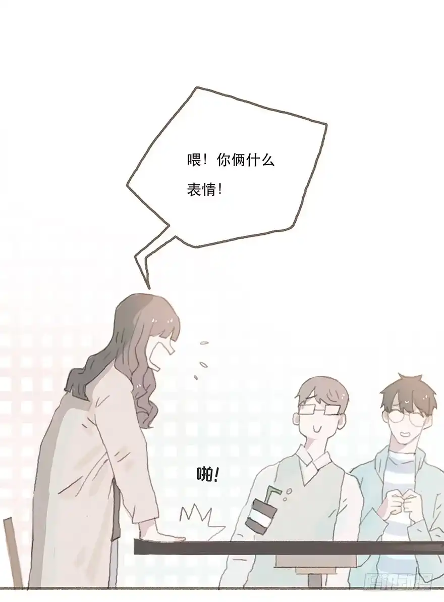 《终于和黑粉同居了》燃乐队的成立 第19页