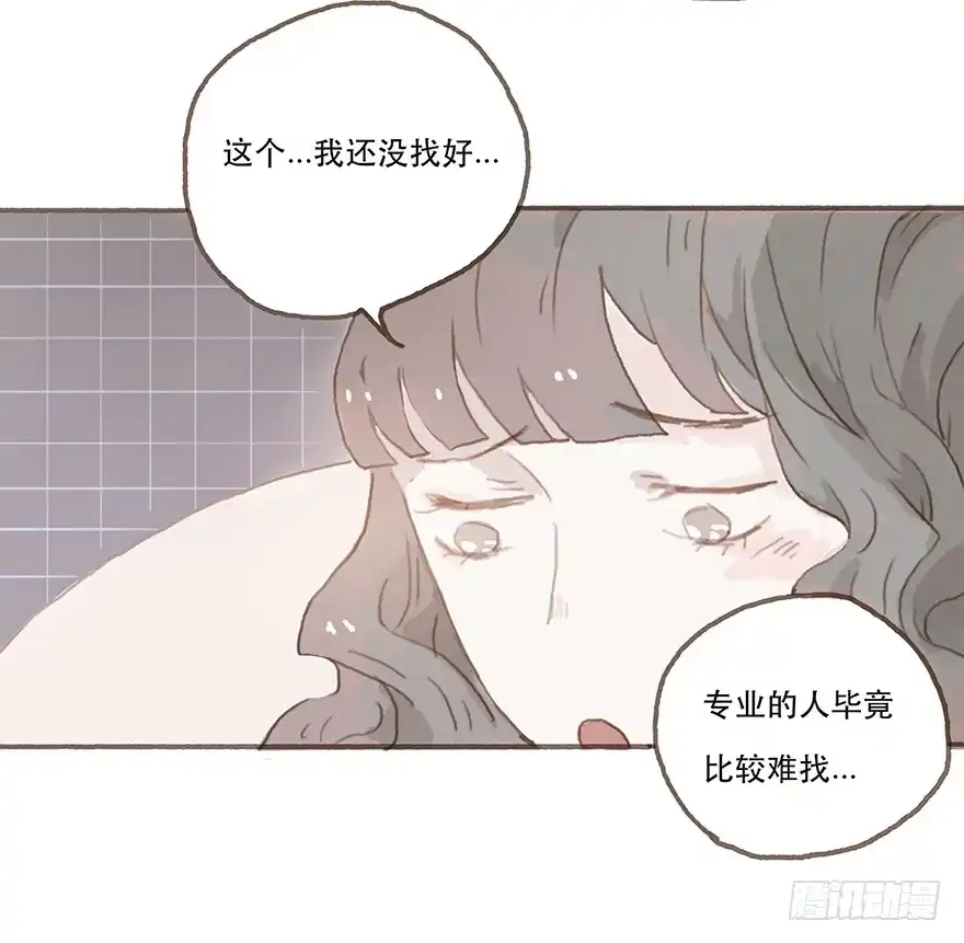 《终于和黑粉同居了》燃乐队的成立 第30页