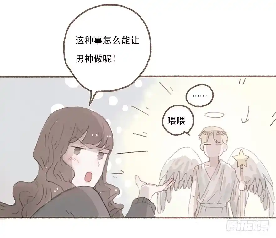 《终于和黑粉同居了》燃乐队的成立 第5页