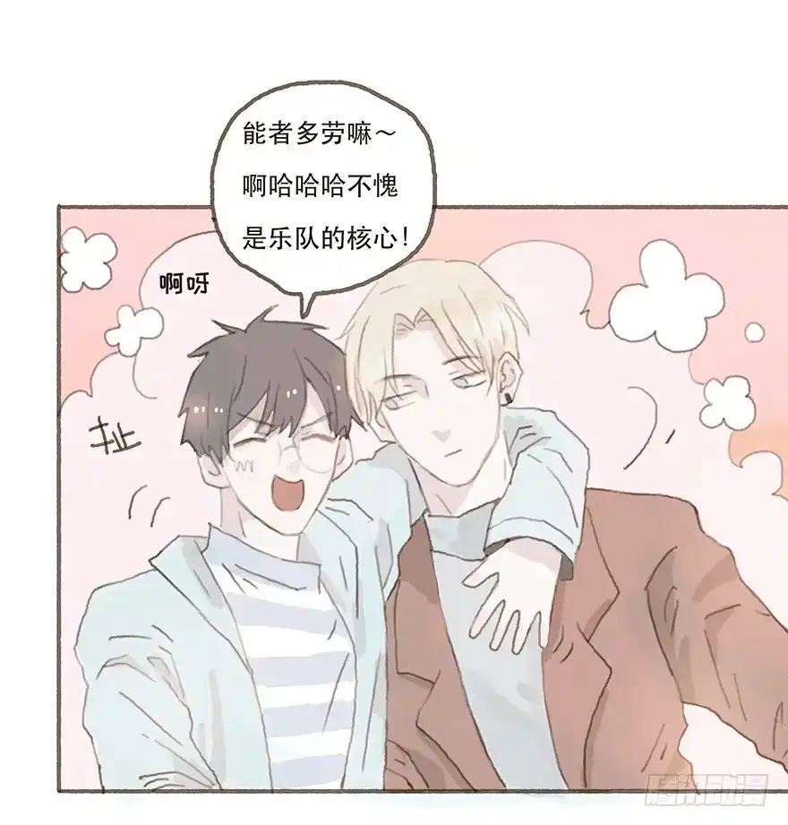 《终于和黑粉同居了》燃乐队的成立 第28页