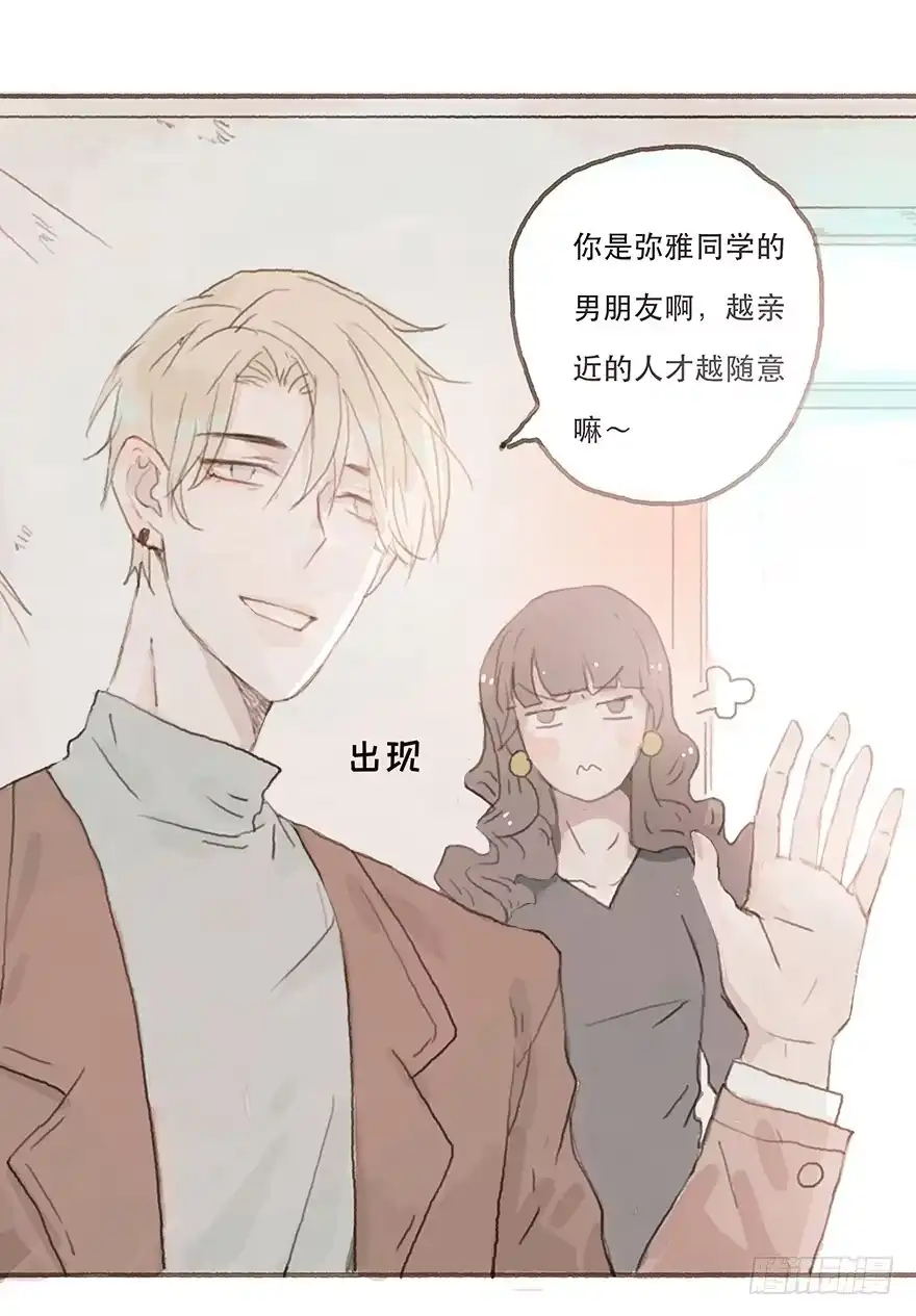 《终于和黑粉同居了》燃乐队的成立 第7页