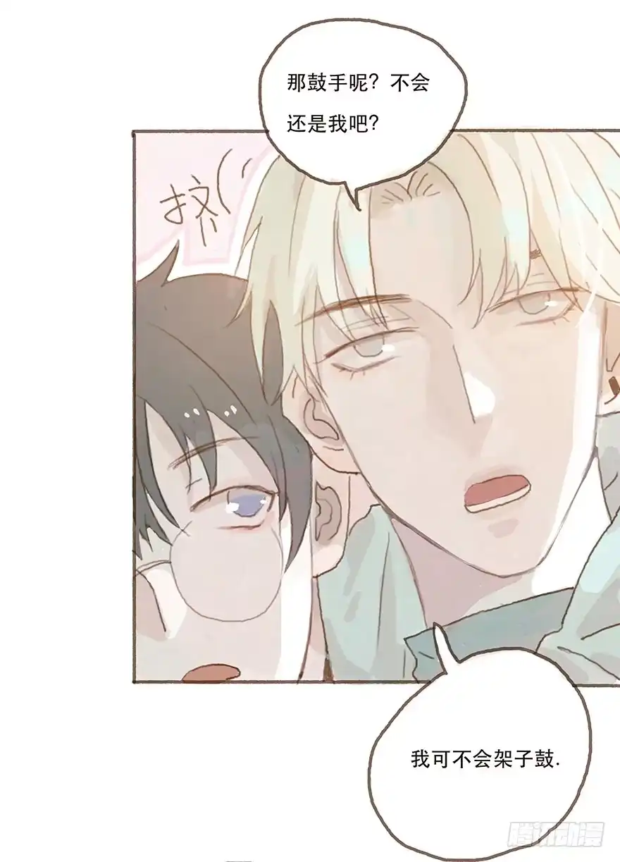 《终于和黑粉同居了》燃乐队的成立 第29页