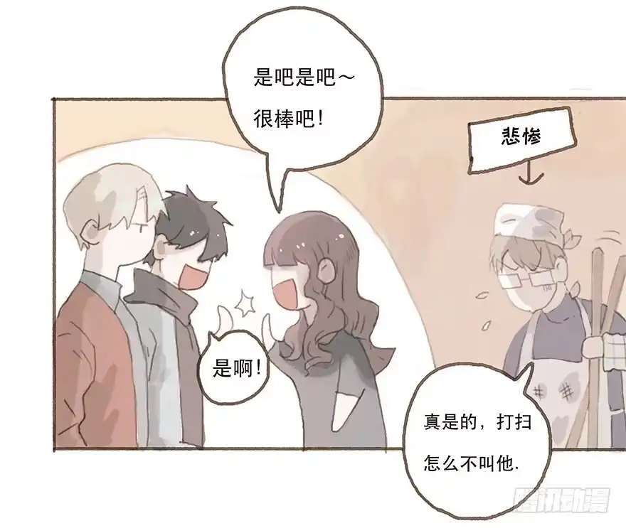 《终于和黑粉同居了》燃乐队的成立 第4页