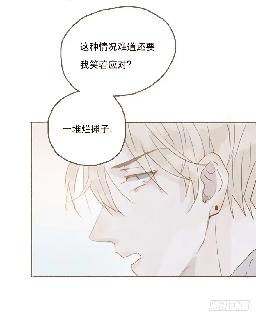 《终于和黑粉同居了》下一个目标江澄 第5页