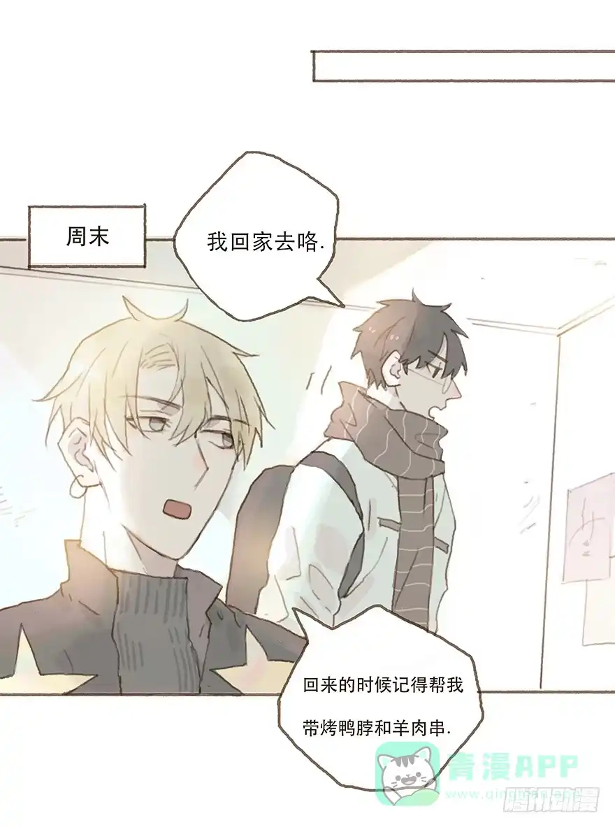 《终于和黑粉同居了》下一个目标江澄 第31页