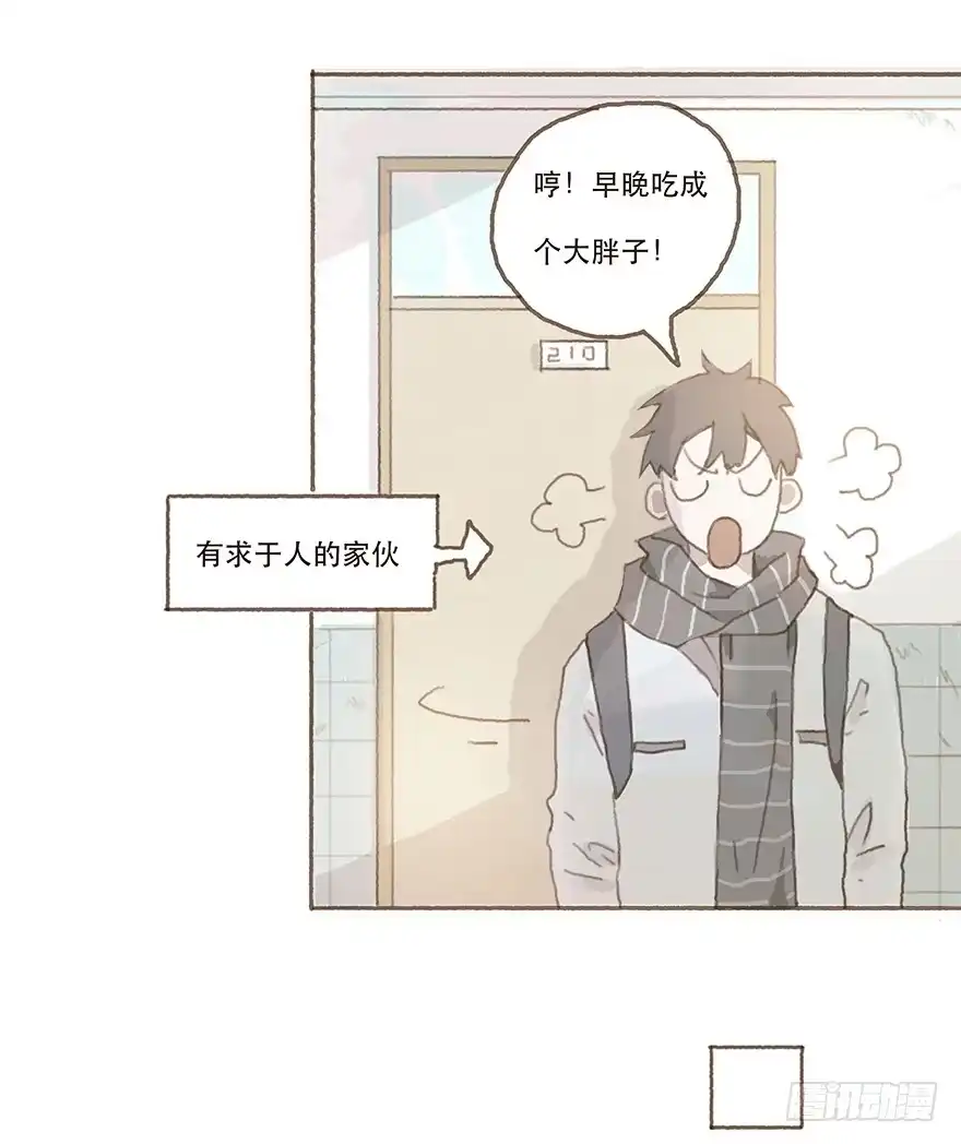 《终于和黑粉同居了》下一个目标江澄 第33页