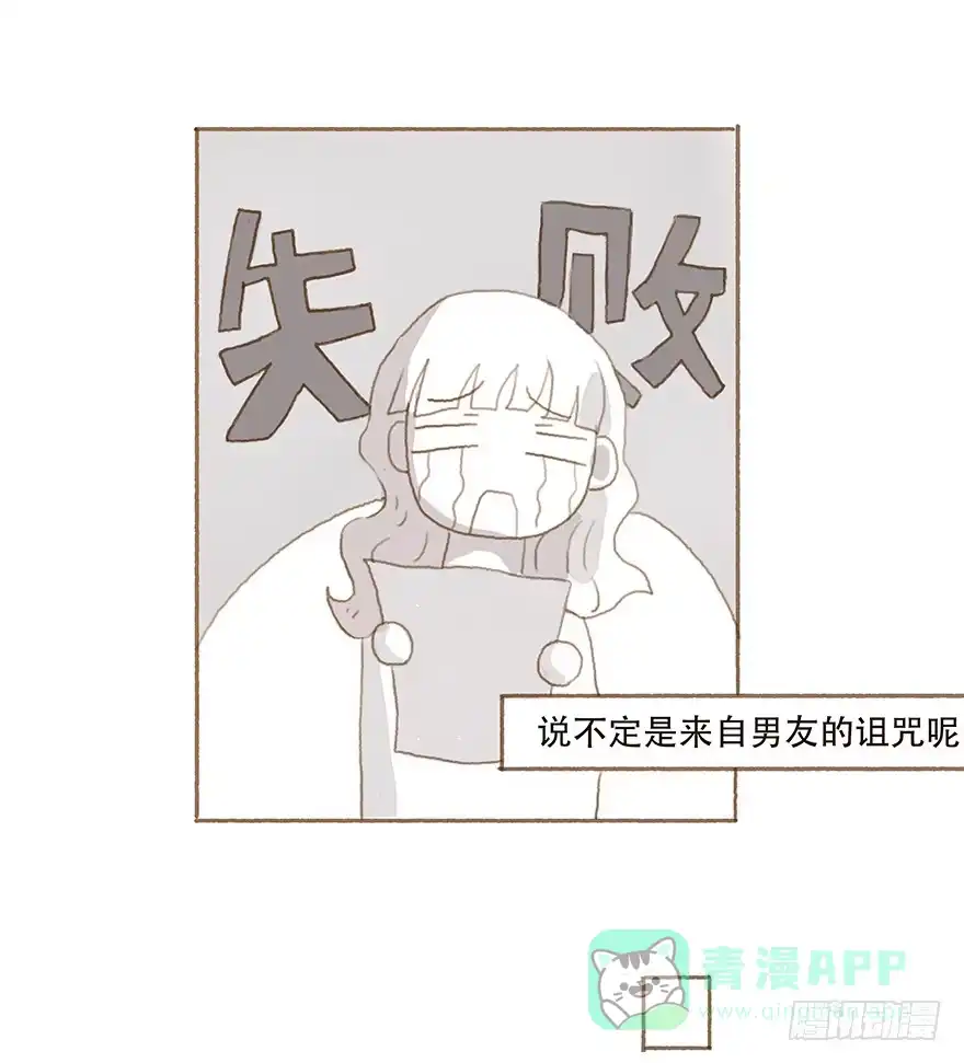 《终于和黑粉同居了》下一个目标江澄 第26页
