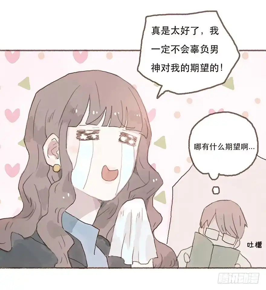 《终于和黑粉同居了》下一个目标江澄 第14页