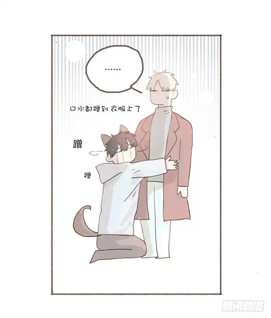 《终于和黑粉同居了》下一个目标江澄 第8页