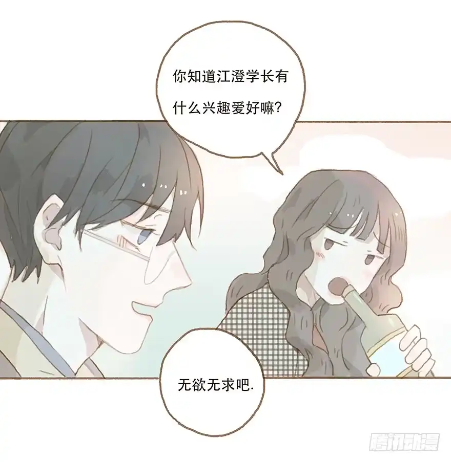 《终于和黑粉同居了》下一个目标江澄 第29页