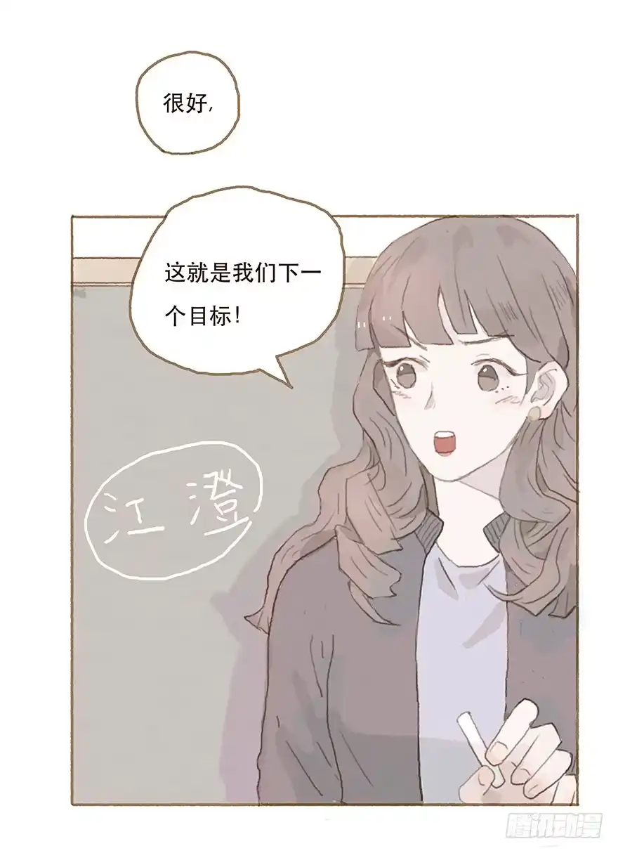 《终于和黑粉同居了》下一个目标江澄 第20页