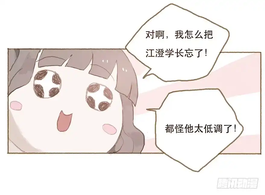 《终于和黑粉同居了》下一个目标江澄 第18页