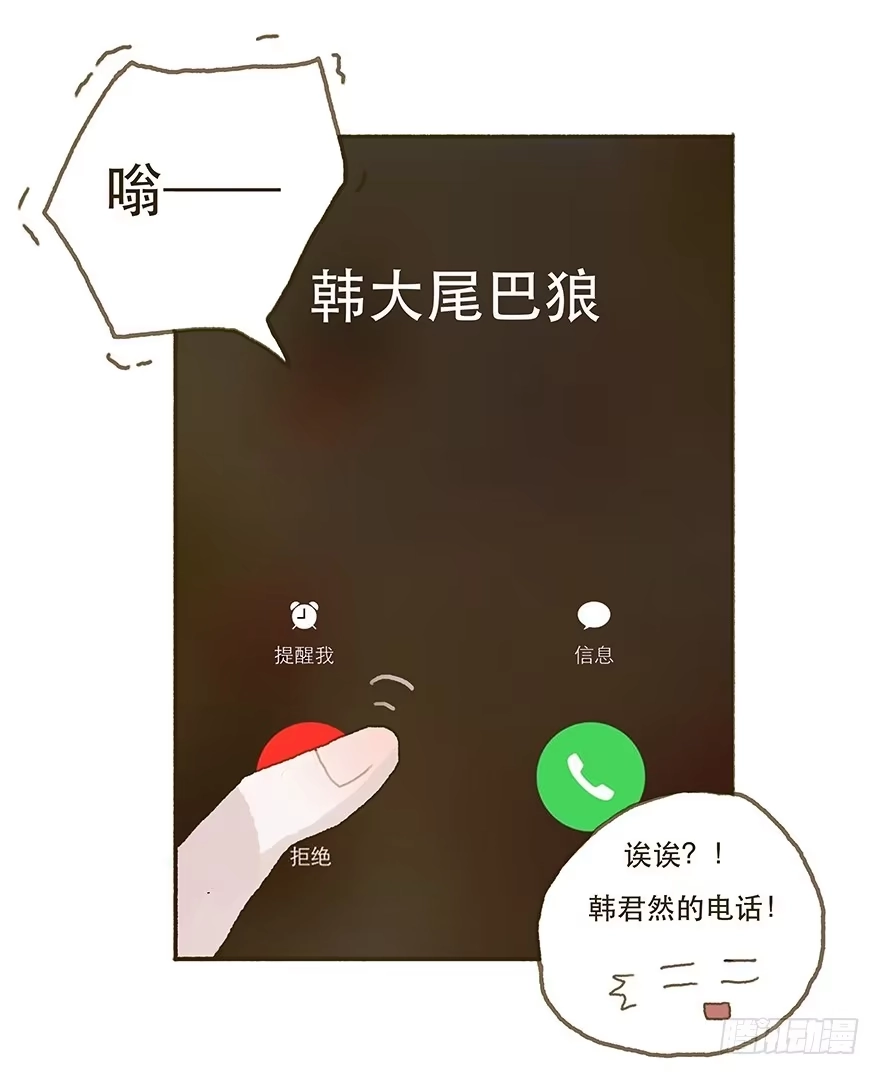 《终于和黑粉同居了》两大男神的巅峰对决 第19页