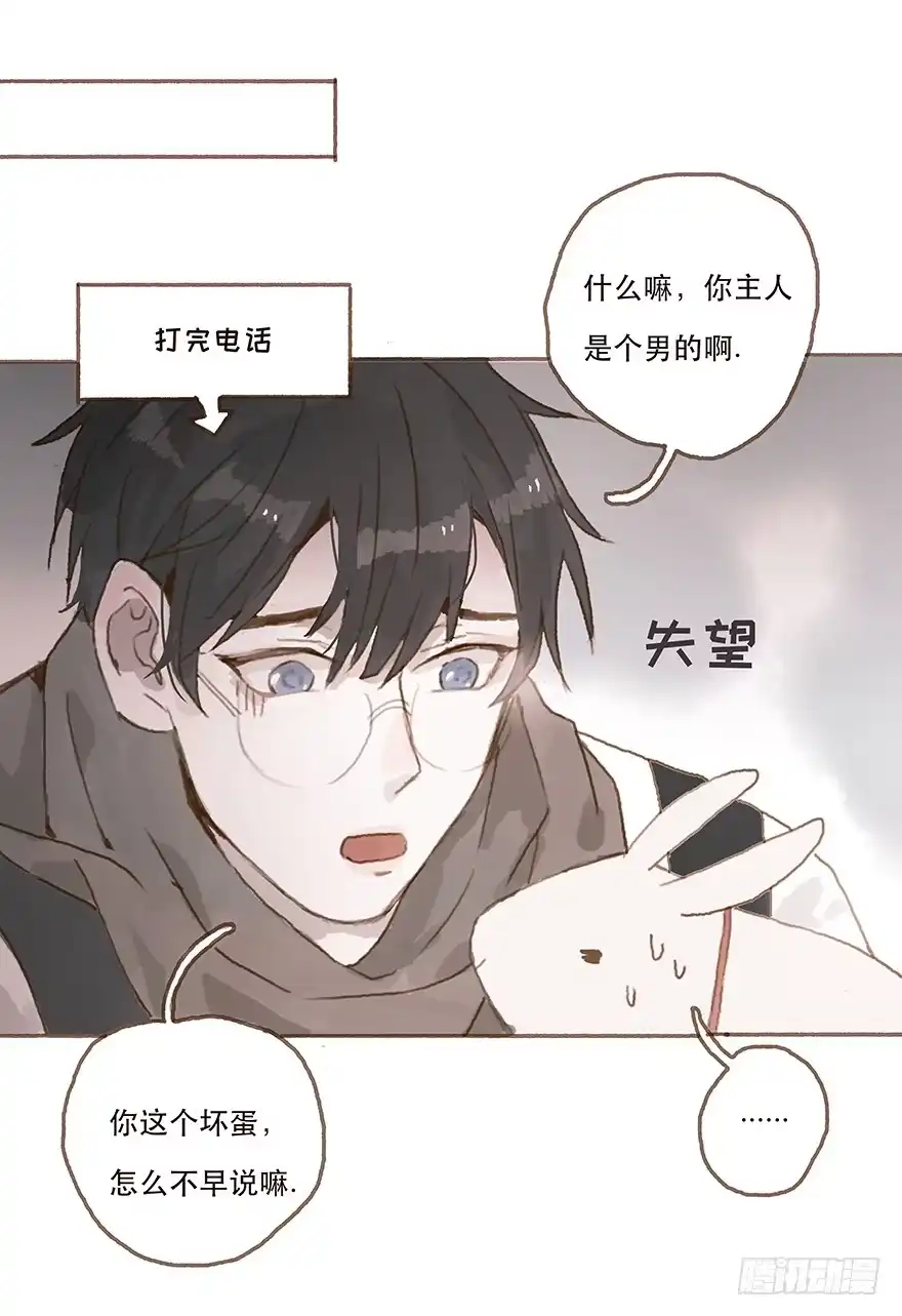 《终于和黑粉同居了》两大男神的巅峰对决 第4页
