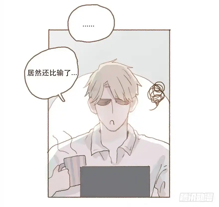 《终于和黑粉同居了》两大男神的巅峰对决 第30页