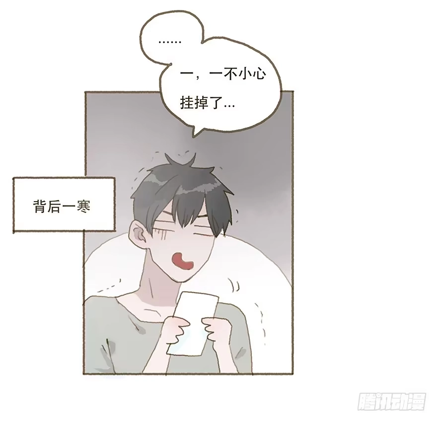 《终于和黑粉同居了》两大男神的巅峰对决 第20页