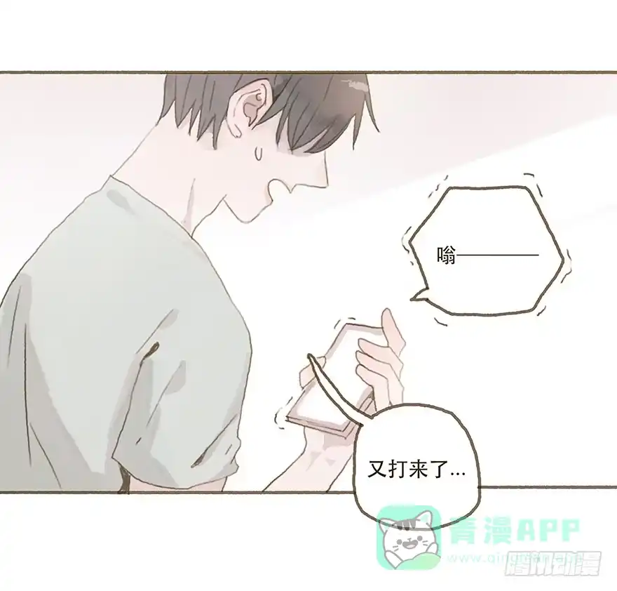 《终于和黑粉同居了》两大男神的巅峰对决 第21页