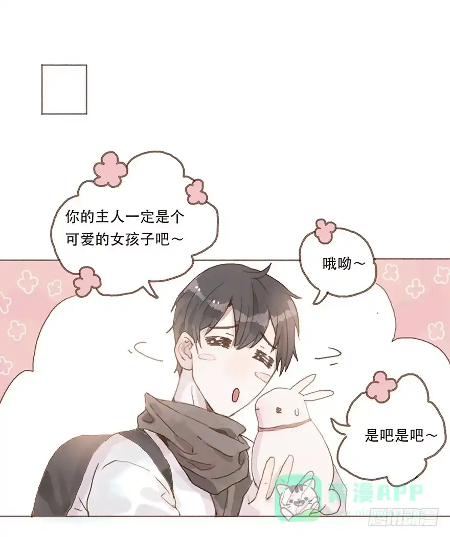 《终于和黑粉同居了》两大男神的巅峰对决 第1页
