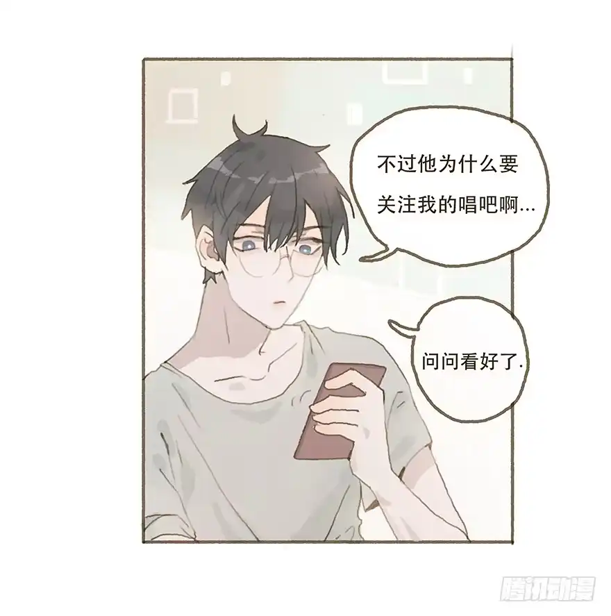 《终于和黑粉同居了》两大男神的巅峰对决 第14页