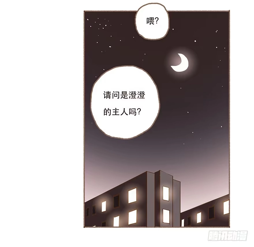 《终于和黑粉同居了》两大男神的巅峰对决 第3页