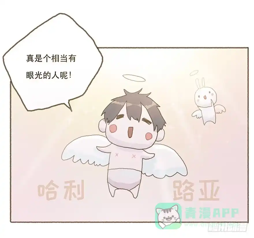 《终于和黑粉同居了》两大男神的巅峰对决 第16页