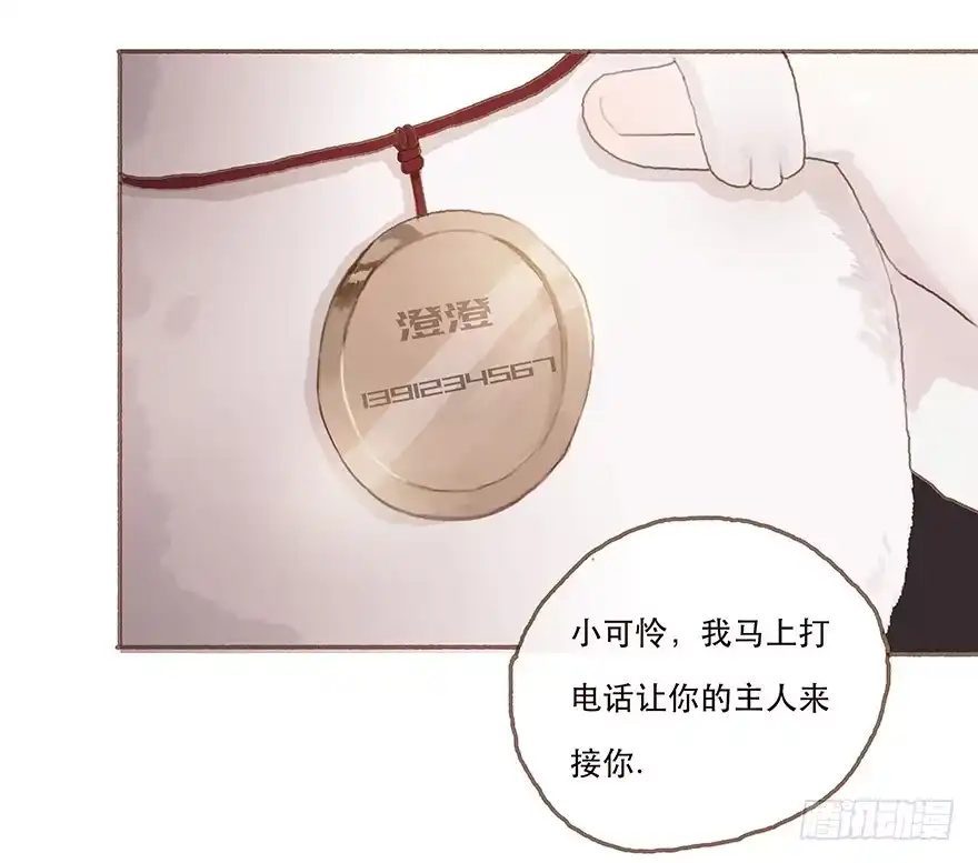 《终于和黑粉同居了》两大男神的巅峰对决 第2页