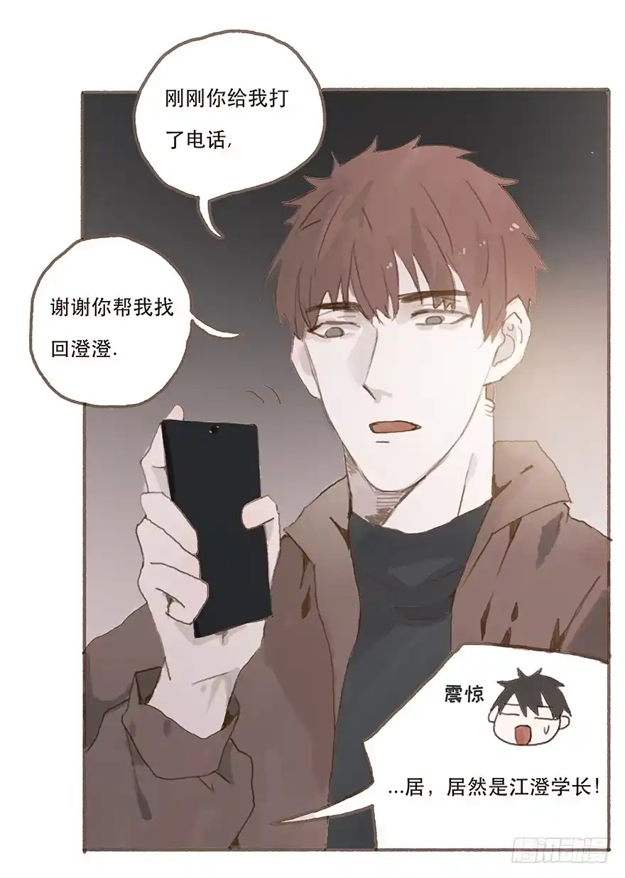 《终于和黑粉同居了》两大男神的巅峰对决 第7页