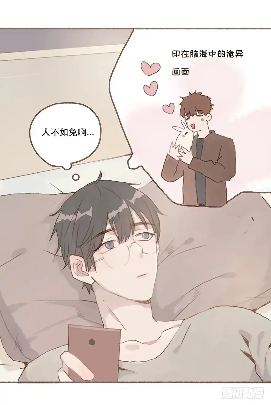 《终于和黑粉同居了》两大男神的巅峰对决 第10页