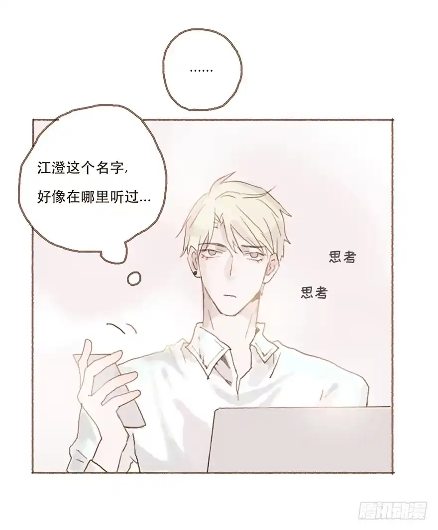 《终于和黑粉同居了》两大男神的巅峰对决 第25页