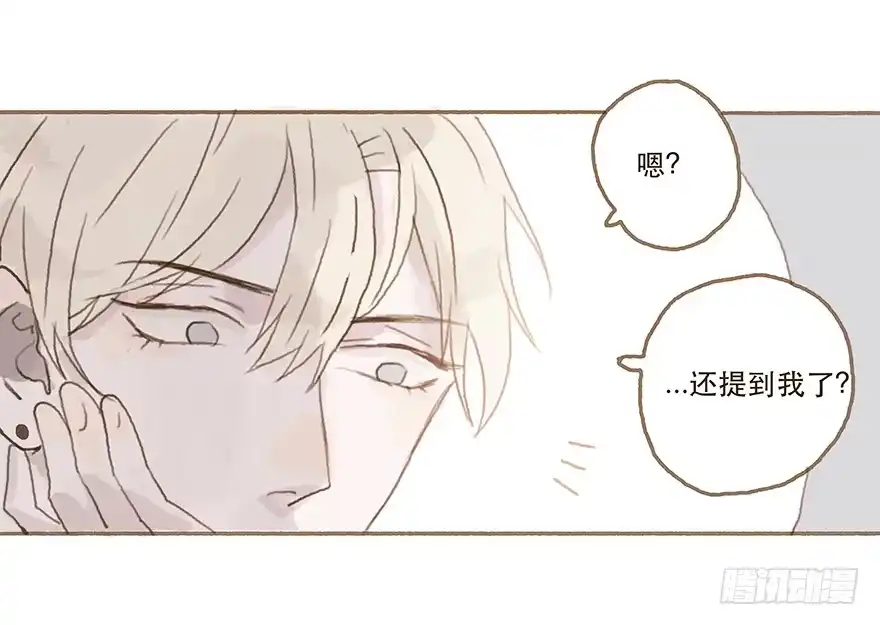 《终于和黑粉同居了》两大男神的巅峰对决 第28页