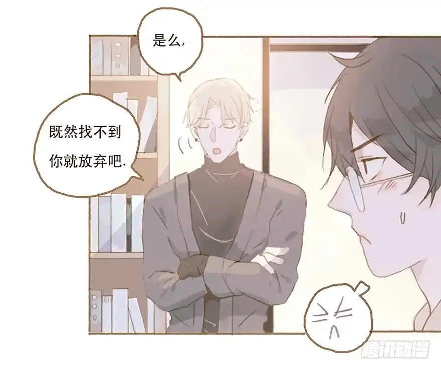 《终于和黑粉同居了》全民偶像醋意爆发 第19页