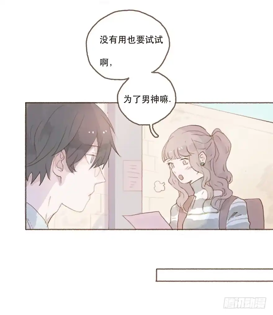 《终于和黑粉同居了》全民偶像醋意爆发 第4页