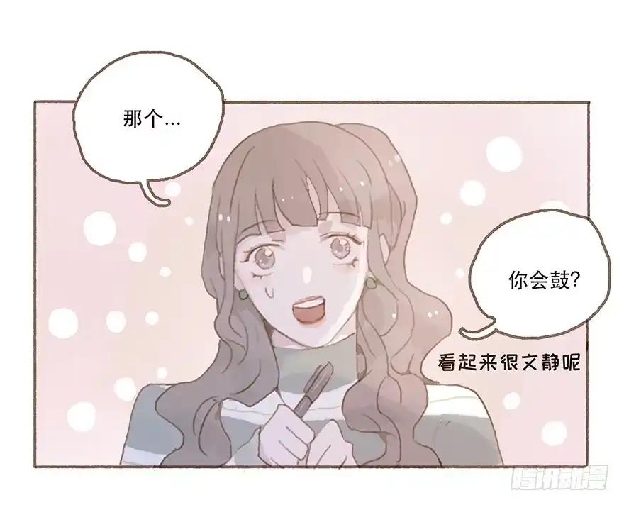 《终于和黑粉同居了》全民偶像醋意爆发 第7页
