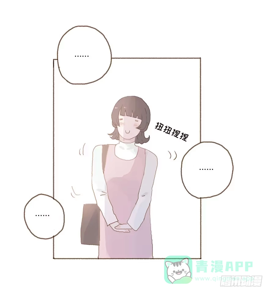 《终于和黑粉同居了》全民偶像醋意爆发 第6页