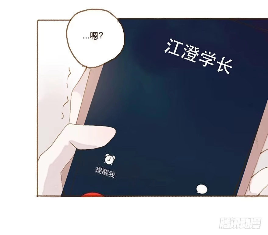 《终于和黑粉同居了》全民偶像醋意爆发 第28页