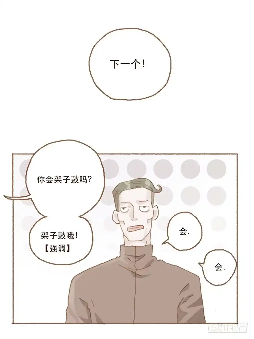 《终于和黑粉同居了》全民偶像醋意爆发 第9页
