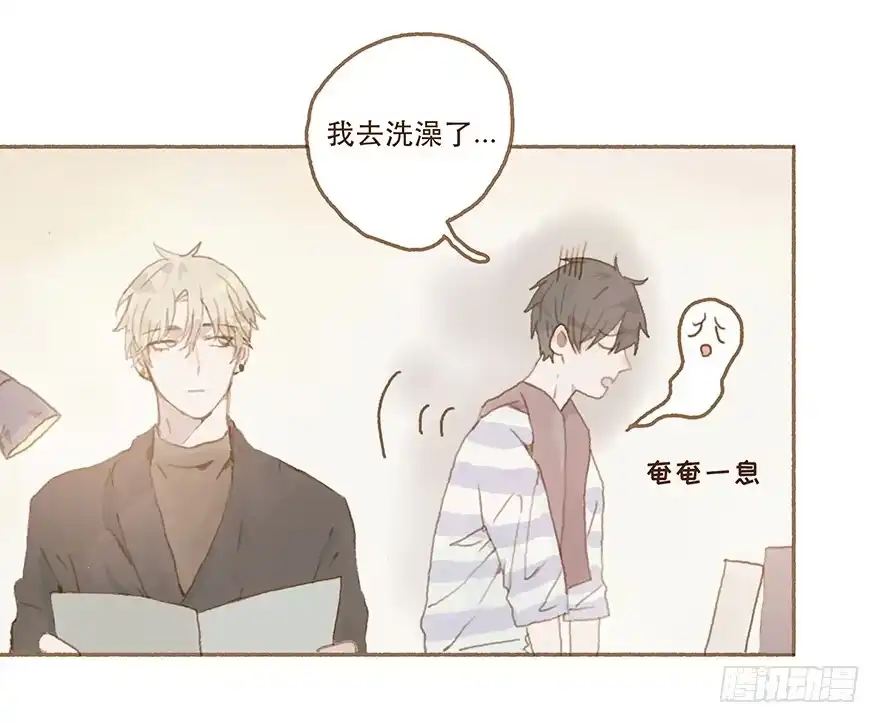 《终于和黑粉同居了》全民偶像醋意爆发 第24页