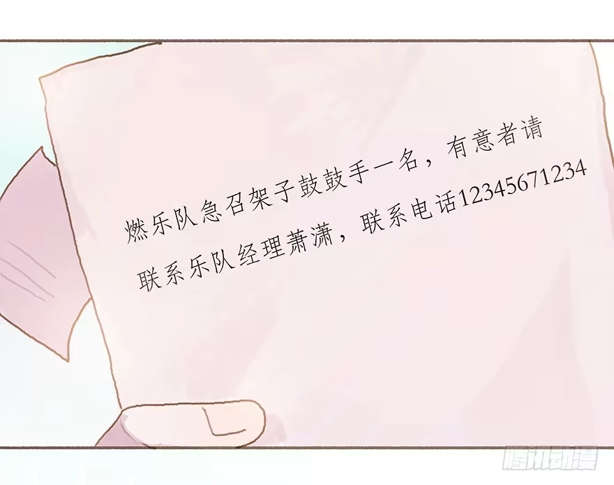 《终于和黑粉同居了》全民偶像醋意爆发 第2页