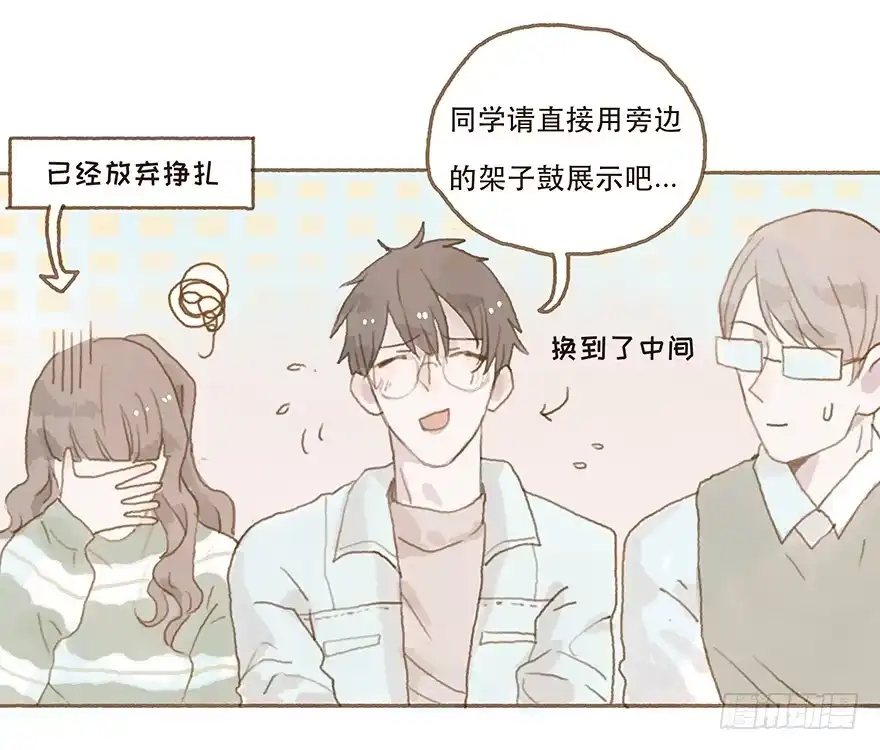 《终于和黑粉同居了》全民偶像醋意爆发 第12页